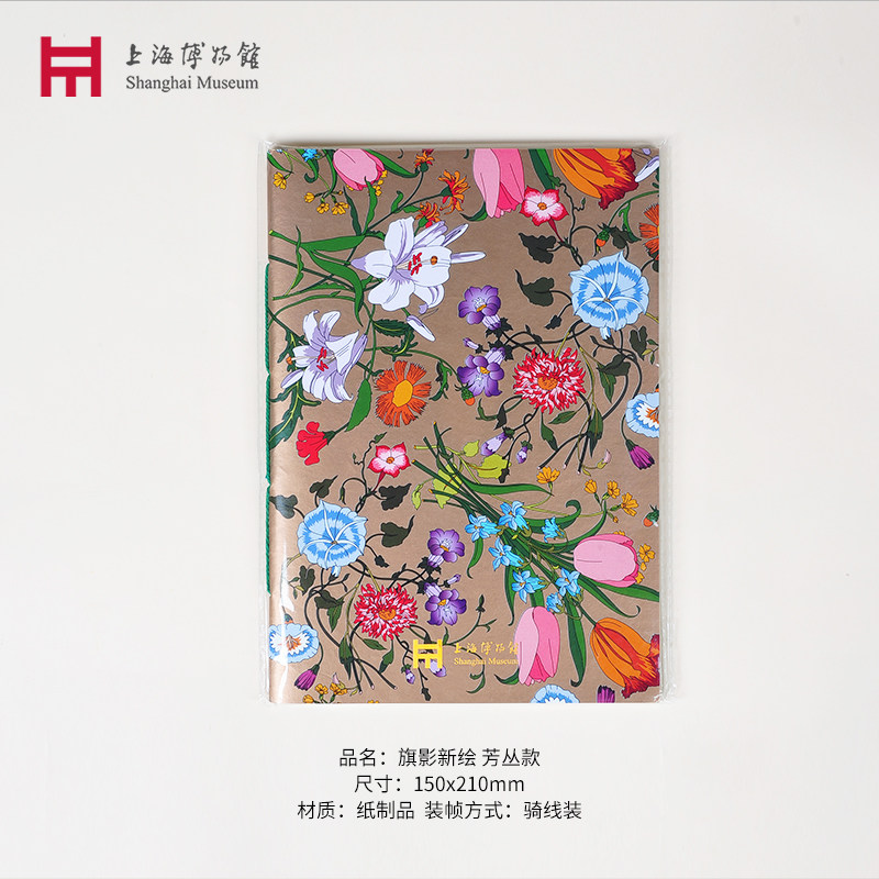 上海博物馆海派旗袍展笔记本记事本手账本日记本文具生日文创礼物