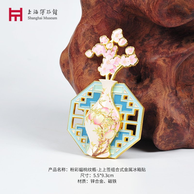 上海博物馆冰箱贴好运蝠桃纹瓶上上签组合金属磁铁磁力贴文创礼物
