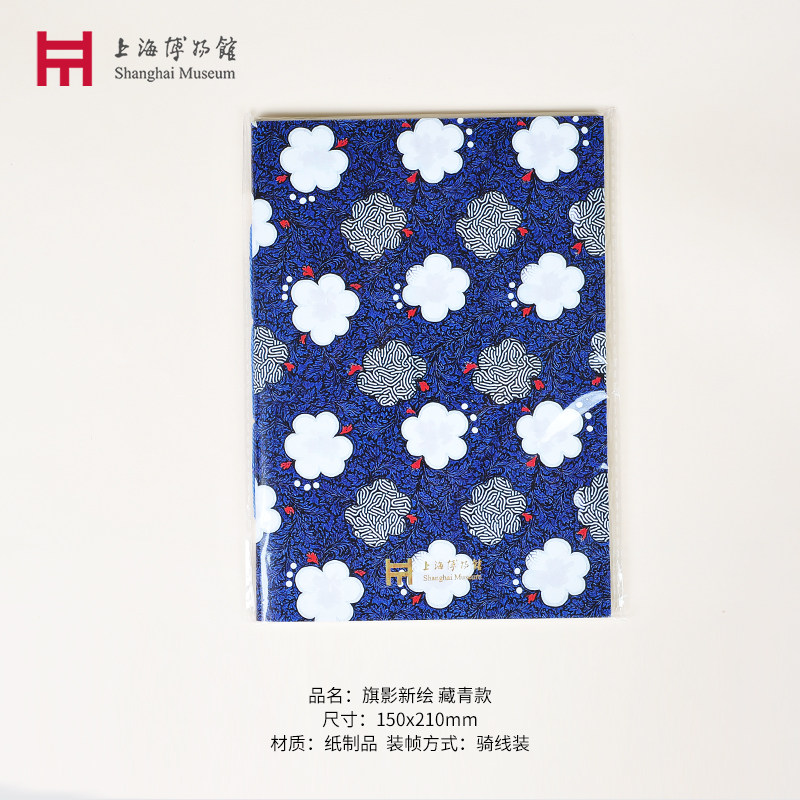 上海博物馆海派旗袍展笔记本记事本手账本日记本文具生日文创礼物