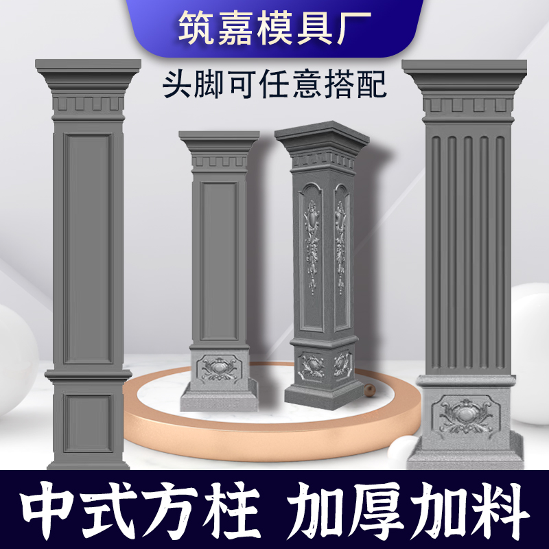 方形罗马柱模具四方罗马柱建筑方柱水泥建筑模板欧式别墅模板新款 - 图0