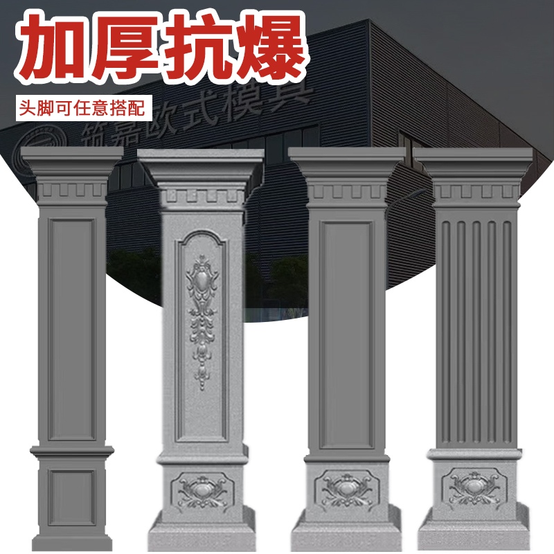 方形罗马柱模具四方罗马柱建筑方柱水泥建筑模板欧式别墅模板新款 - 图1