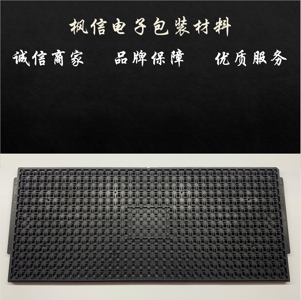 IC托盘芯片QFN3*3 4*4 5*5 6*6 7*7 8*8 9*9 10*10 防静电耐高温 - 图0