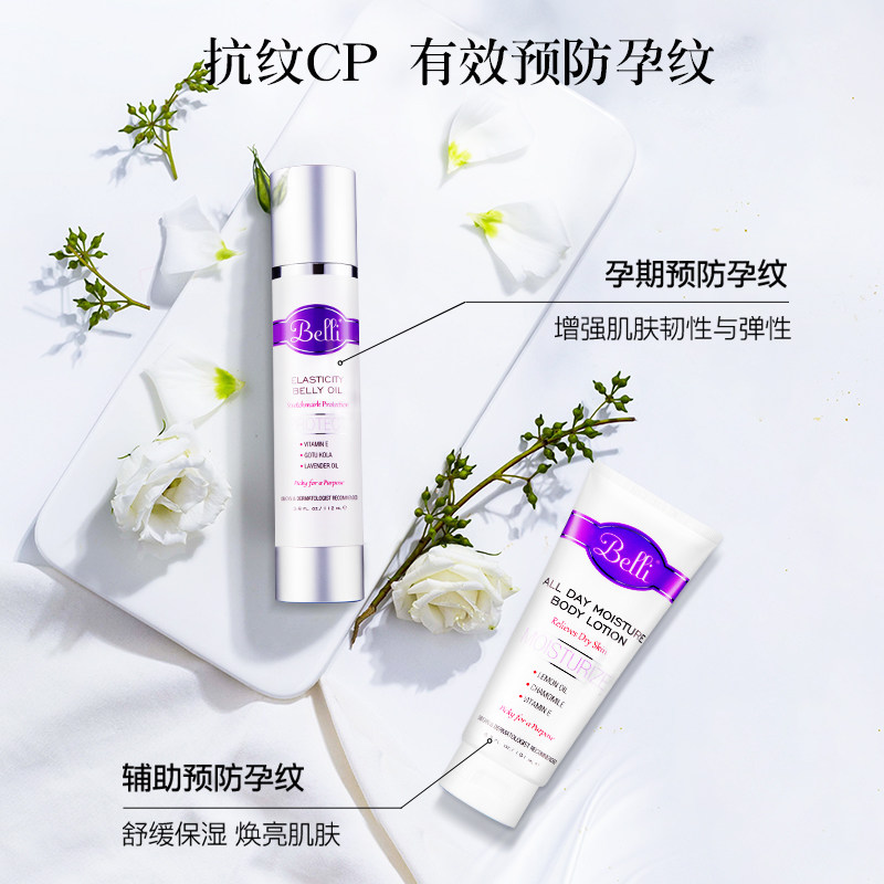  belli海外身体护理套装