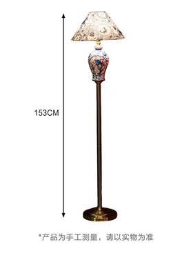 优选本尼家AM12中式青花瓷风格客厅落地装饰灯U茶室书房装饰摆件