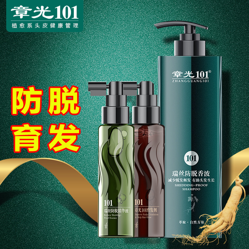 章光101瑞丝育发防脱发洗发水防掉发控油浓增发密发女士男士_虎窝淘