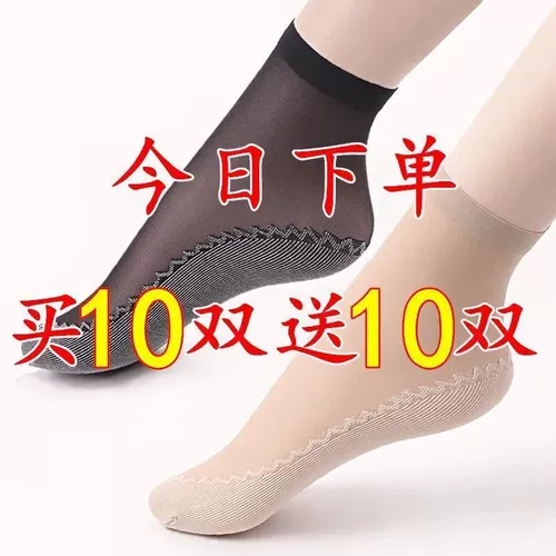 Тонкие колготки, летняя стальная проволка, осенние носки, средней длины