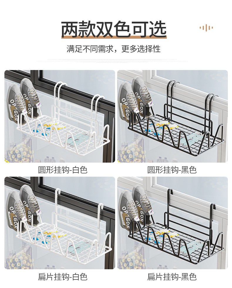 阳台晾鞋架子晒袜子窗户晒鞋神器窗台置物架凉鞋挂钩防护栏晾衣架