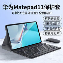 ZNNCO applies Huawei matepad11 pro tablet keyboard air se protective sleeve Bluetooth magnetic keyboard flat