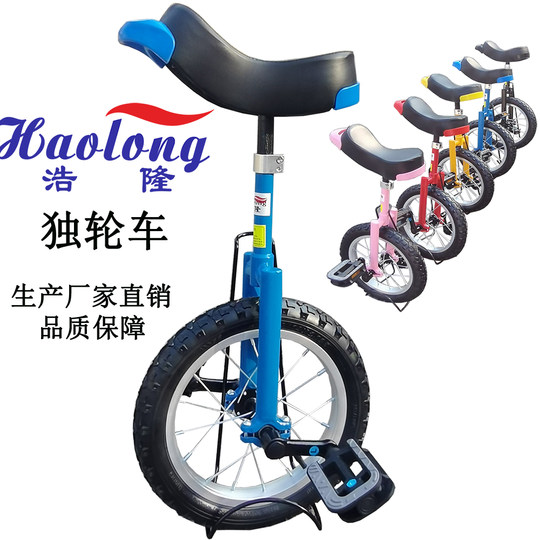 Haolong unicycle for children and adults, factory direct sales aluminum ring