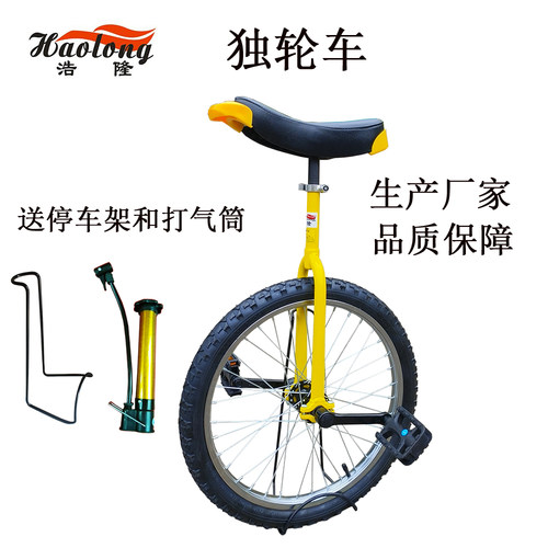 浩隆独轮车生产工厂儿童成人单轮平衡车杂技车独轮脚踏车 - 图1