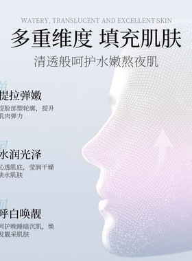 veze梵贞葡聚糖抗皱弹润面膜