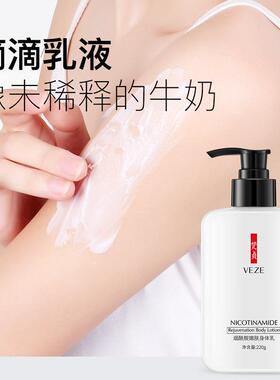 梵贞烟酰胺嫩滑身体乳保湿