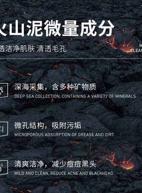 梵贞火山泥洁面乳清洁控油