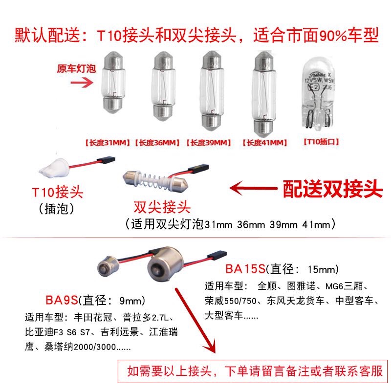 汽车阅读灯led车内灯改装通用超亮室内灯车顶灯内饰灯后备箱灯泡