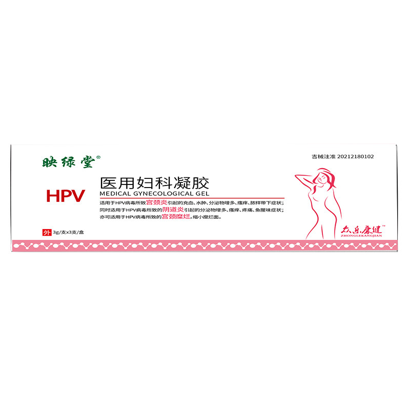 hpv病毒干扰素私密阴道正品凝胶 众乐康健赣益坊私处护理