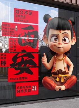城市名定制玻璃贴纸橱窗装饰服装店门口吸引人布置网红打卡静电贴