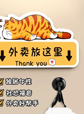 请勿敲门提示牌外卖放门口蜡笔小新卡通标示牌快递放置区外卖神器