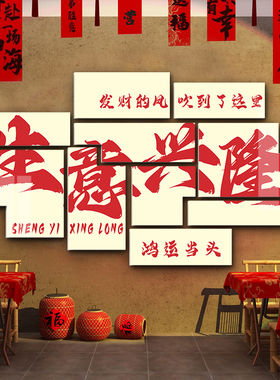 市井火锅烧烤肉串串饭店面馆墙壁面装饰摆件创意餐饮网红文化挂画
