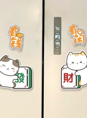 可爱熊猫卡通贴纸冰箱门遮挡补洞出租房神器装饰画浴室儿童房贴画