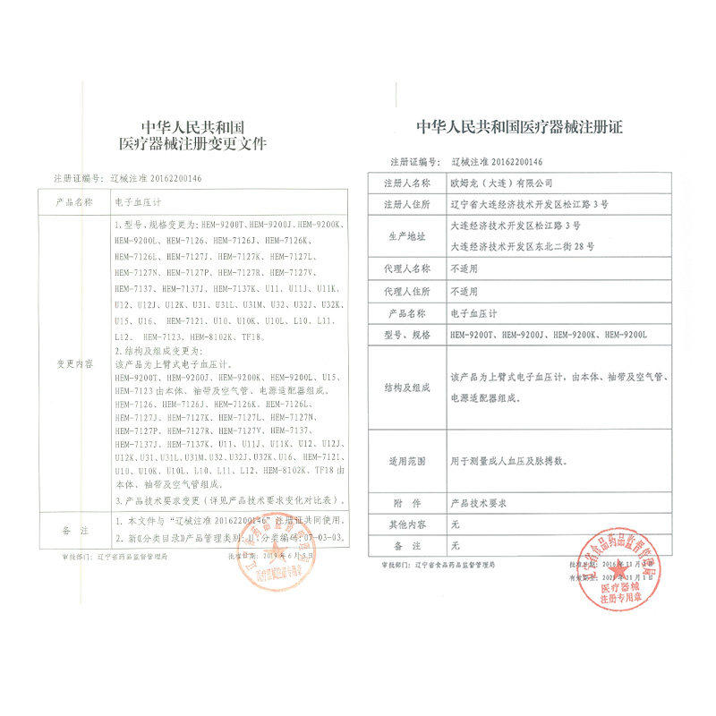 欧姆龙血压计家用机精准电子血压计 强胜医疗器械血压计（电子血压计）