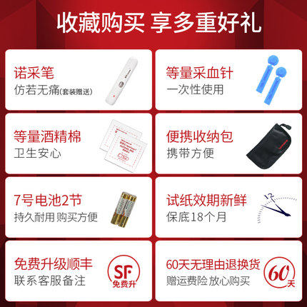 三诺金稳型血糖试纸家用血糖测试仪 强胜医疗器械血糖用品