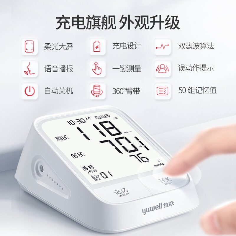  强胜医疗器械血压计（电子血压计）