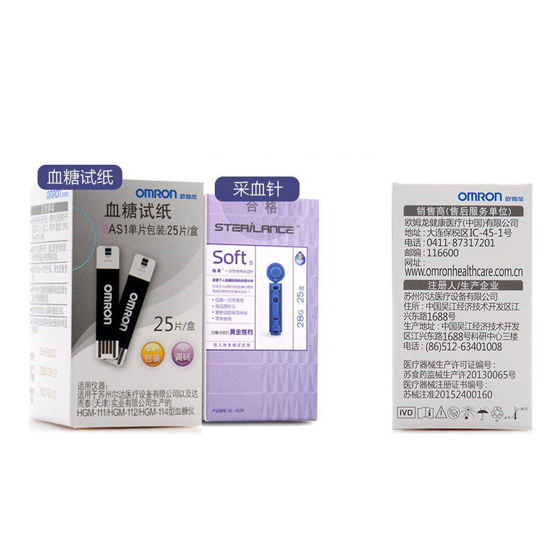 欧姆龙血糖仪as1自动精准血糖试纸 强胜医疗器械血糖用品