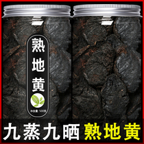 Jiusheng Jiusun Dried Herbs Chinese Herbal Medicine Wild Habitat of Dried Earth Powder 500g Dry Nine Dried Raw Materials with Glutinous Rice Flakes of Tea