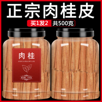 Cinnamon stick Chinese herbal medicine special grade Zhengzong Cinnamon Slices Dry Stock Spice Edible Powder Jade Cinnamon Tea Leather 500g vol.