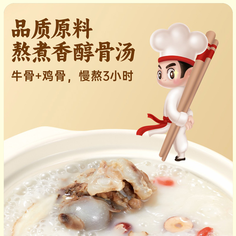 海底捞汤料猪肚鸡风味汤料240g*4包家用煮面煲汤炖菜火锅调料 - 图1