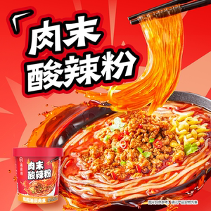 海底捞酸辣粉番茄牛肉粉酸辣粉正宗红薯粉桶装粉丝米线方便速食