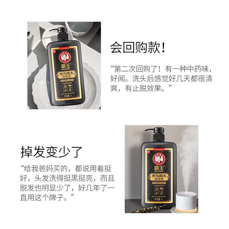 霸王液乌发固发1l黑发何首乌洗头膏 霸王洗发水