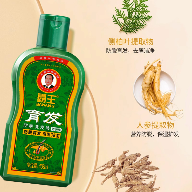 霸王防脱发洗发水柔顺护发洗头膏控油蓬松固发套装蓬松育发洗发露