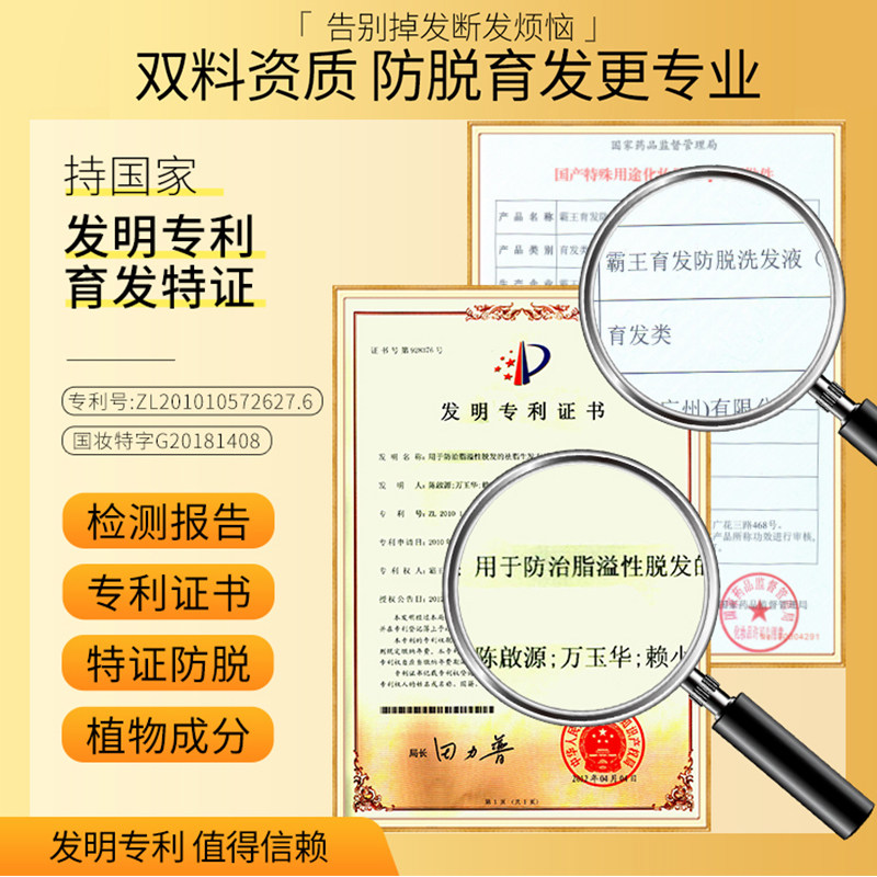 霸王生姜防脱发去屑控油护发洗头膏 霸王洗发水