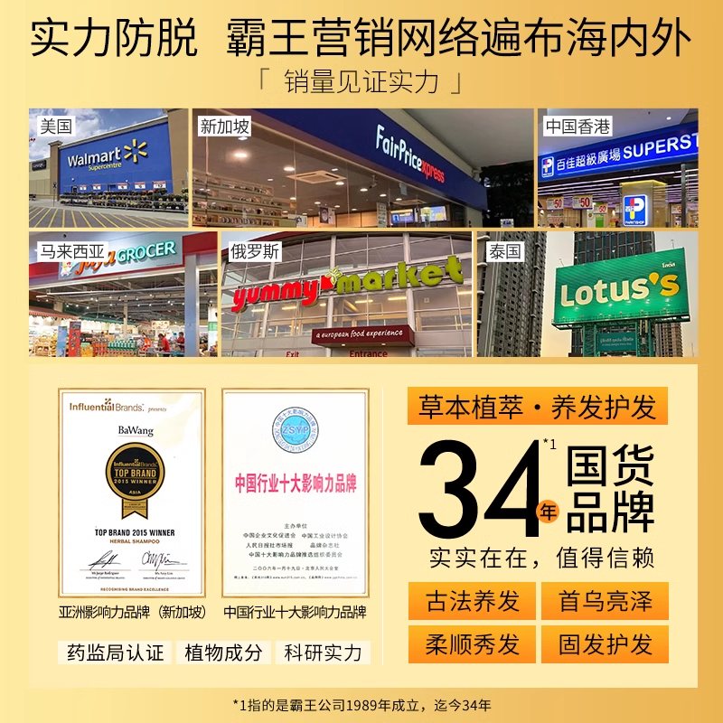 霸王何首乌防脱发改善枯黄洗头膏 霸王洗发水