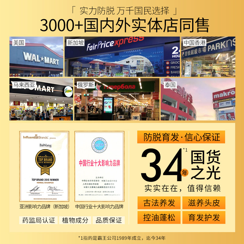 霸王生姜防脱发去屑控油蓬松洗头膏 霸王洗发水