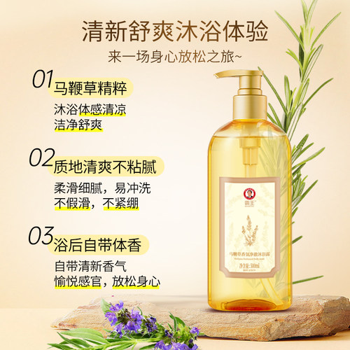 霸王香氛沐浴露马鞭草植物精粹沐浴乳男女洗澡保湿持久留香沐浴液 - 图3