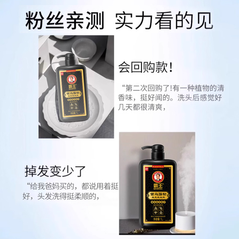 霸王洗发水控油蓬松何首乌黑芝麻洗发露固发去黄洗发液防脱洗头膏