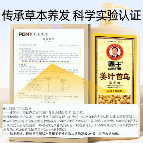 霸王姜汁首乌洗发水生姜控油蓬松洗发露头皮去屑止痒固发洗头膏女 - 图1