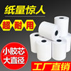 Thermal cash register paper 57x50 printing paper 80x80 receipt