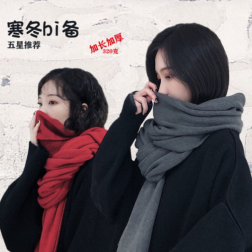 韩版纯色针织毛线围巾女秋冬季加厚保暖学生情侣围脖男百搭披肩潮 - 图2