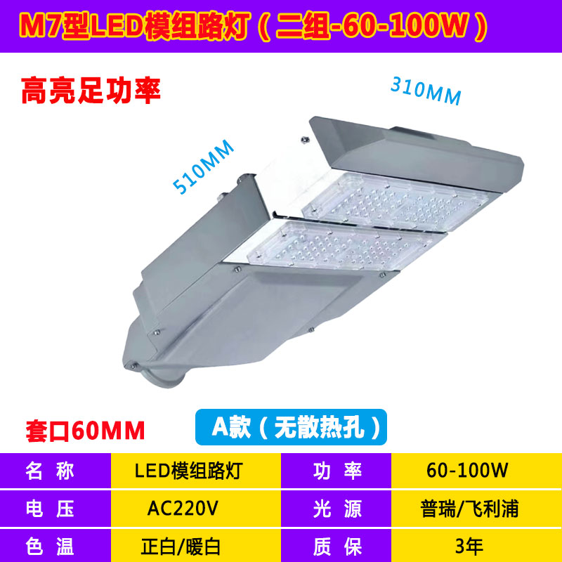 LED模组路灯M7型户外防水高亮道路灯白暖光100W150W160W180W200i. - 图3