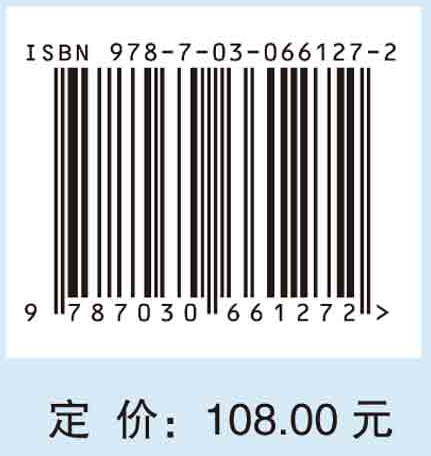 现货稀疏贝叶斯ISAR成像技术空间信息获取与处理前沿技术丛书科学出版社-图0