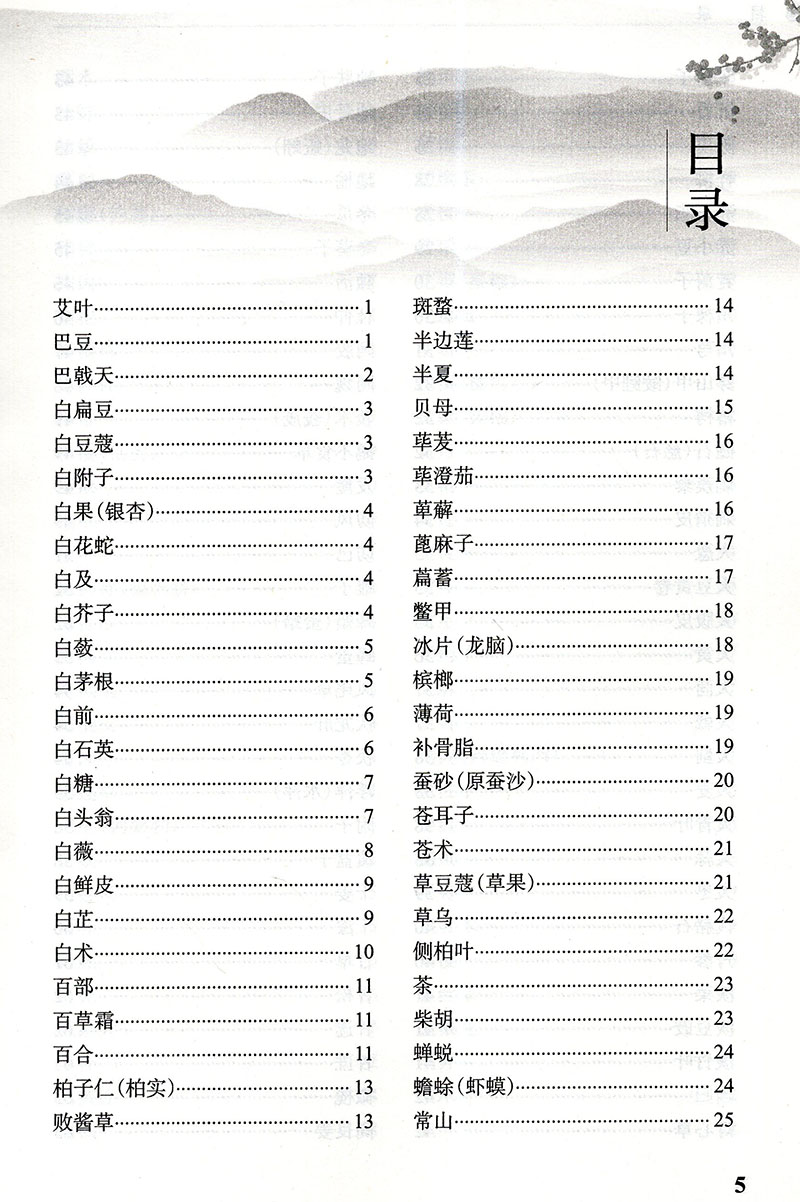 现货张志聪用药心法李成文人民卫生出版社 - 图3