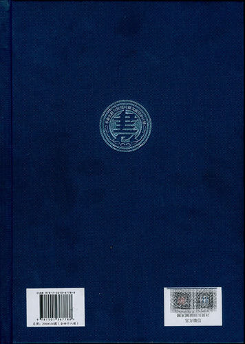 现货民国时期旅游文献汇编 全48册 贾鸿雁主编 国家图书馆出版社 - 图0