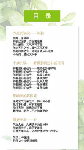 养生须补肺 中医补肺养生