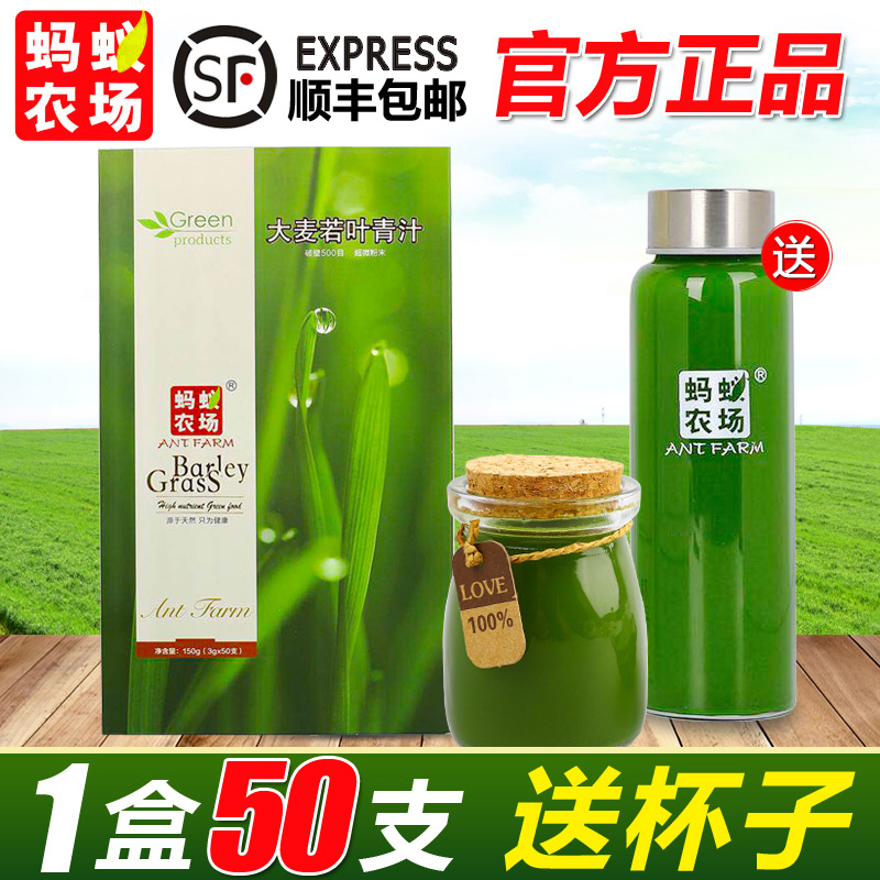 【官方正品】防伪码蚂蚁农场大麦若叶青汁益生菌粉正品非日本清汁