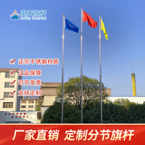 Outdoor Stainless Steel Subsection Three-Style Flagpole 6 m 8 m 9 m 12 m School Site Lift Country Flagpole Customize