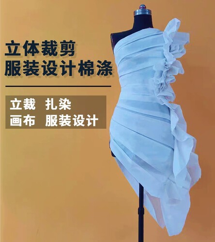 立体裁剪布料白胚坯布服装设计涤棉白色散剪中国风纯色兴隆纺织 - 图1