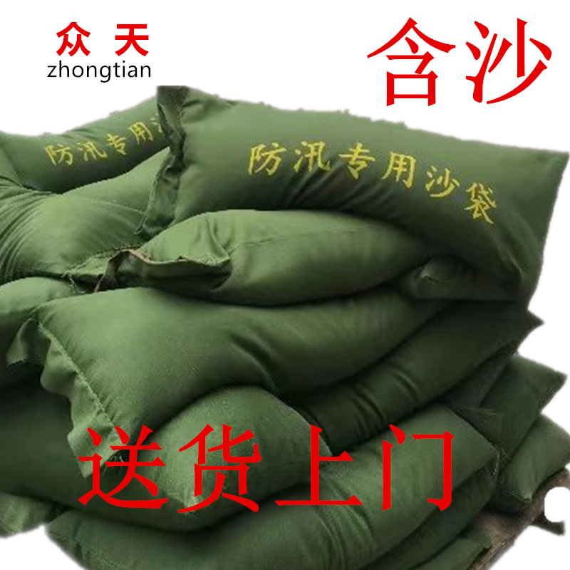 众天防汛沙应布905袋加厚帆耐磨抗晒含沙款不色重急抗洪专掉用沙